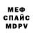 Метамфетамин винт T Solomonk