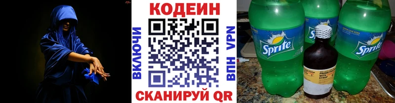 Codein Purple Drank  купить наркотик  Аркадак 